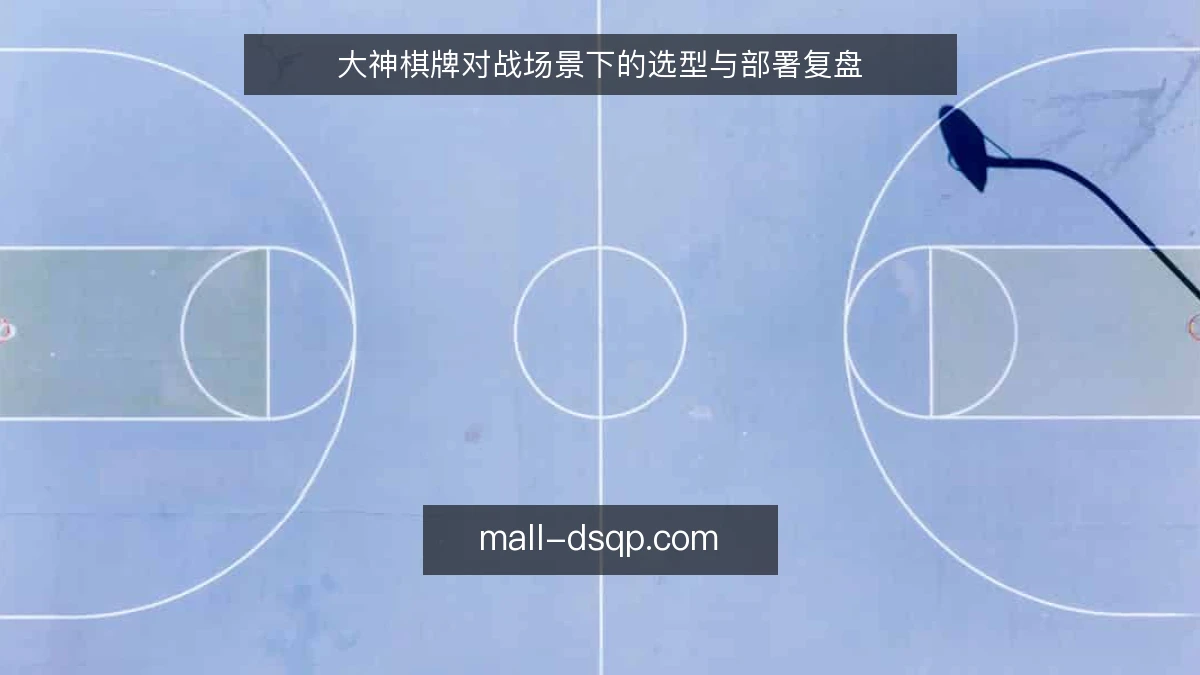 大神棋牌对战场景下的选型与部署复盘